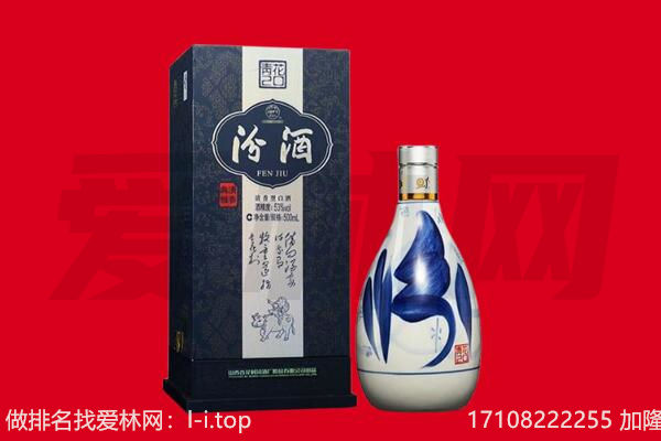 麻章区回收汾酒.jpg